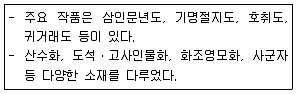 관광통역안내사 1교시(구) 2018년 1회 32번 문제 그림