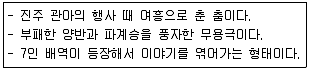 관광통역안내사 1교시(구) 2018년 1회 37번 문제 그림