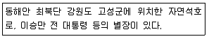 관광통역안내사 1교시(구) 2018년 1회 50번 문제 그림