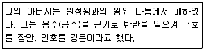 관광통역안내사 1교시(구) 2018년 1회 7번 문제 그림