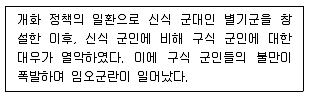 관광통역안내사 1교시(구) 2019년 1회 24번 문제 그림