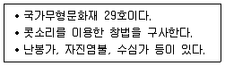 관광통역안내사 1교시(구) 2019년 1회 28번 문제 그림