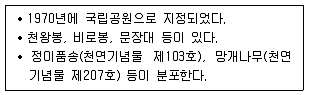 관광통역안내사 1교시(구) 2019년 1회 30번 문제 그림