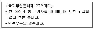 관광통역안내사 1교시(구) 2019년 1회 32번 문제 그림