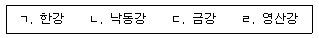 관광통역안내사 1교시(구) 2019년 1회 37번 문제 그림