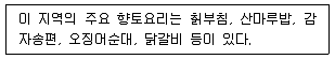 관광통역안내사 1교시(구) 2019년 1회 40번 문제 그림