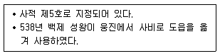 관광통역안내사 1교시(구) 2019년 1회 43번 문제 그림