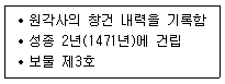 관광통역안내사 1교시(구) 2019년 1회 47번 문제 그림