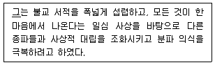관광통역안내사 1교시(구) 2019년 1회 5번 문제 그림
