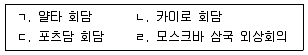 관광통역안내사 1교시(구) 2020년 1회 17번 문제 그림