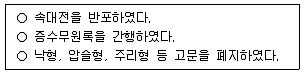 관광통역안내사 1교시(구) 2020년 1회 25번 문제 그림