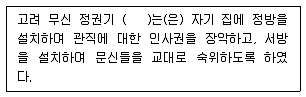 관광통역안내사 1교시(구) 2020년 1회 3번 문제 그림