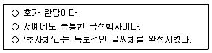 관광통역안내사 1교시(구) 2020년 1회 42번 문제 그림