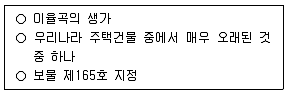 관광통역안내사 1교시(구) 2020년 1회 46번 문제 그림