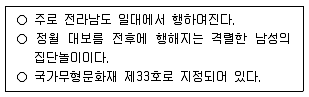 관광통역안내사 1교시(구) 2020년 1회 49번 문제 그림
