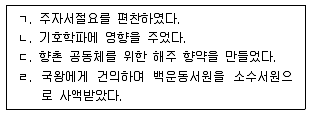 관광통역안내사 1교시(구) 2021년 1회 13번 문제 그림