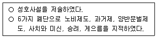 관광통역안내사 1교시(구) 2021년 1회 17번 문제 그림