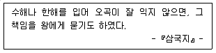 관광통역안내사 1교시(구) 2021년 1회 2번 문제 그림