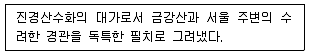 관광통역안내사 1교시(구) 2021년 1회 20번 문제 그림