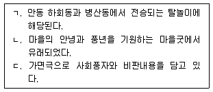 관광통역안내사 1교시(구) 2021년 1회 38번 문제 그림