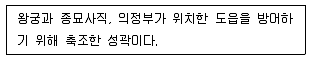 관광통역안내사 1교시(구) 2021년 1회 39번 문제 그림