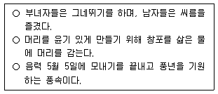 관광통역안내사 1교시(구) 2021년 1회 45번 문제 그림