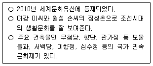 관광통역안내사 1교시(구) 2021년 1회 46번 문제 그림