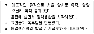 관광통역안내사 1교시(구) 2022년 1회 1번 문제 그림