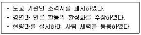 관광통역안내사 1교시(구) 2022년 1회 21번 문제 그림