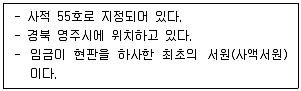관광통역안내사 1교시(구) 2022년 1회 46번 문제 그림