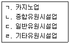 관광통역안내사 2교시(구) 2014년 2회 11번 문제 그림