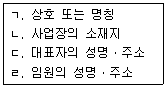 관광통역안내사 2교시(구) 2014년 2회 13번 문제 그림