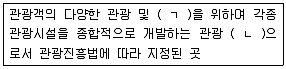 관광통역안내사 2교시(구) 2014년 2회 2번 문제 그림
