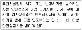 관광통역안내사 2교시(구) 2014년 2회 20번 문제 그림