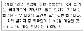 관광통역안내사 2교시(구) 2014년 2회 25번 문제 그림