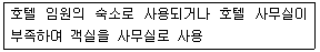 관광통역안내사 2교시(구) 2014년 2회 44번 문제 그림