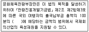 관광통역안내사 2교시(구) 2015년 1회 24번 문제 그림