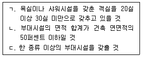 관광통역안내사 2교시(구) 2015년 2회 16번 문제 그림