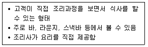 관광통역안내사 2교시(구) 2015년 2회 41번 문제 그림