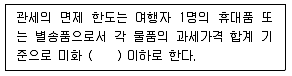 관광통역안내사 2교시(구) 2015년 2회 42번 문제 그림