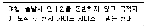 관광통역안내사 2교시(구) 2015년 2회 46번 문제 그림