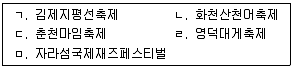 관광통역안내사 2교시(구) 2016년 1회 38번 문제 그림