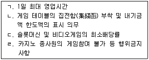 관광통역안내사 2교시(구) 2016년 1회 6번 문제 그림