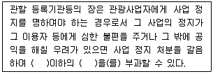 관광통역안내사 2교시(구) 2016년 2회 12번 문제 그림