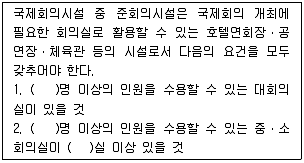 관광통역안내사 2교시(구) 2016년 2회 20번 문제 그림