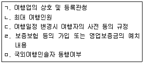 관광통역안내사 2교시(구) 2017년 1회 18번 문제 그림