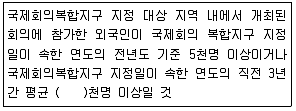 관광통역안내사 2교시(구) 2017년 1회 24번 문제 그림