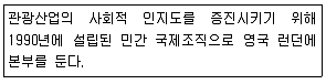 관광통역안내사 2교시(구) 2017년 1회 40번 문제 그림