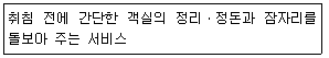 관광통역안내사 2교시(구) 2017년 1회 46번 문제 그림