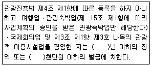 관광통역안내사 2교시(구) 2018년 1회 17번 문제 그림